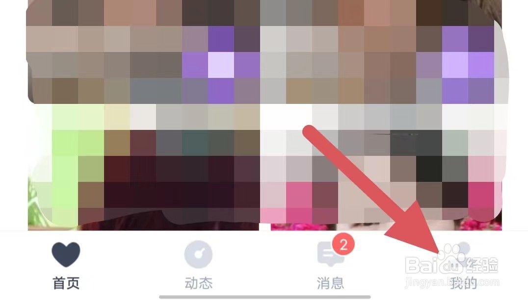 佳恋如何查看账号绑定