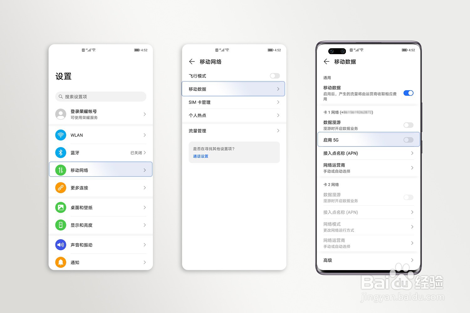 荣耀手机接不到电话怎么办?