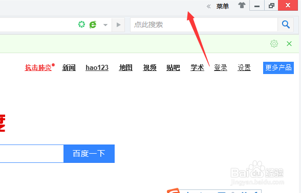 360浏览器怎么显示菜单栏
