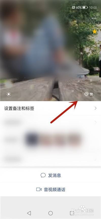 微信赞了封面怎么取消