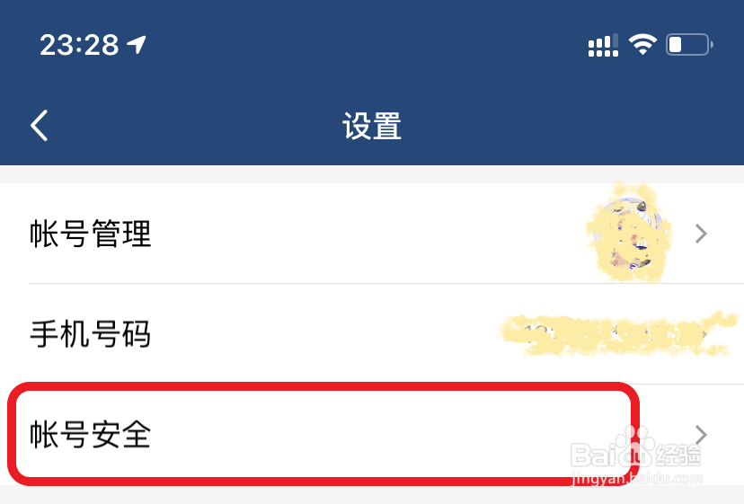 如何创建qq的手势密码呢