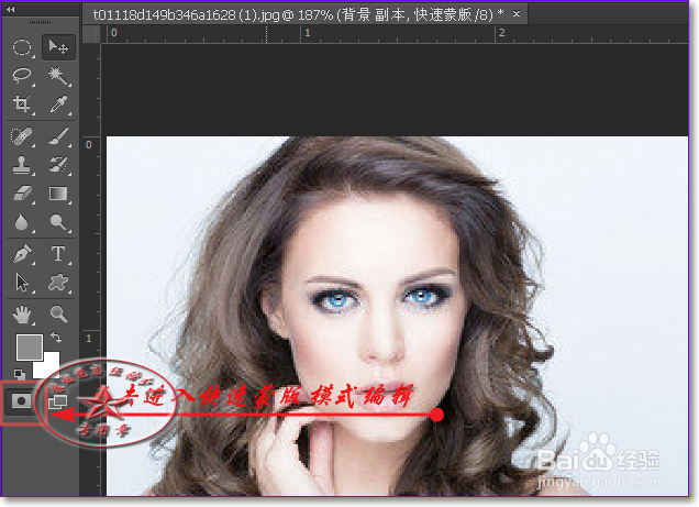 【PS】添加快速蒙版的方法
