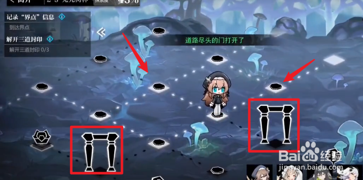 灵魂潮汐2-3迷宫怎么解开三道封印