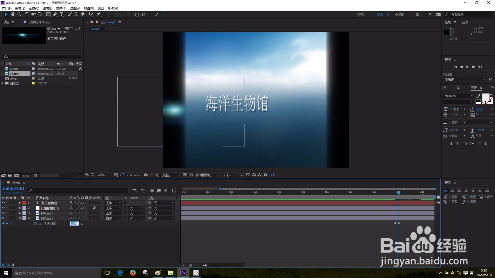 AfterEffects怎样使用位置