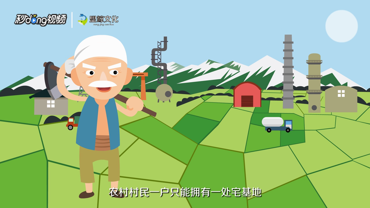 国家对一户2宅如何进行处理？