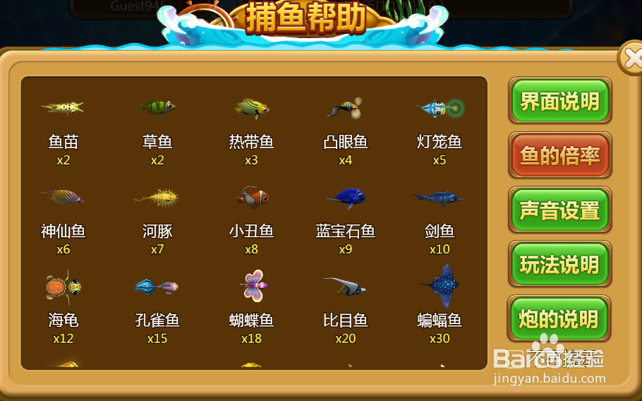1000炮捕鱼打法技巧攻略