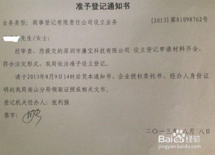 饭店转让后前租户不注销营业执照怎么办