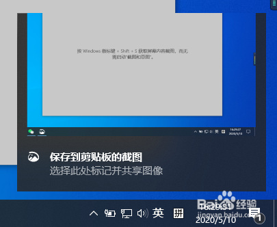 Windows10电脑怎么截屏