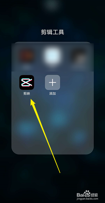 剪映如何更改导出视频的分辨率和帧率