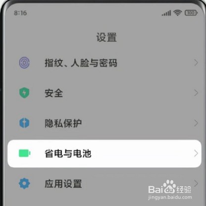 小米mix4在哪里设置极速充电