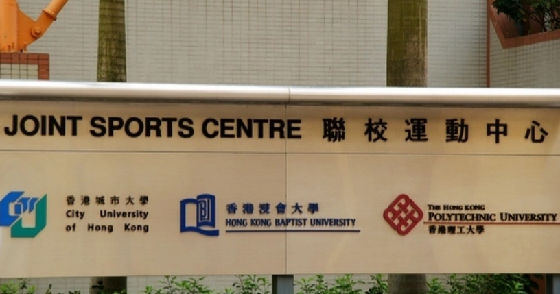 浸会大学研究生申请条是什么件