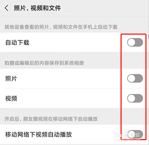 手机微信如何清理垃圾文件