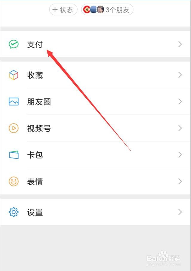 如何使用微信查询公积金