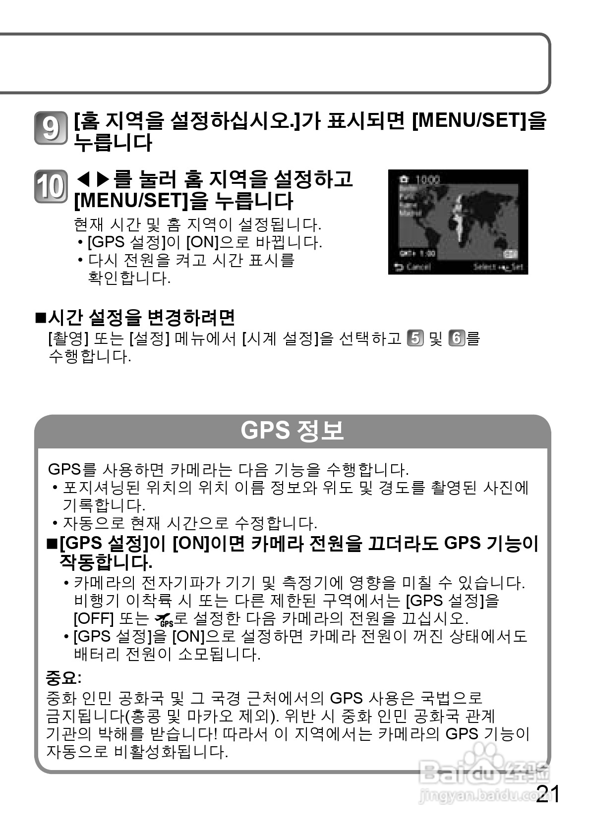 LEICA V-LUX 30数码相机使用说明书:[3]