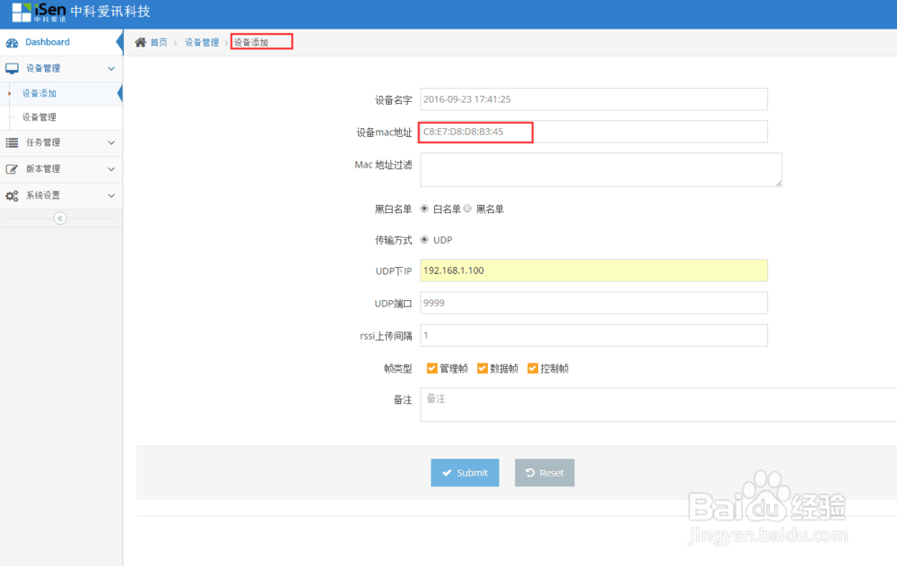 中科爱讯WiFi探针TZ003管理后台配置使用