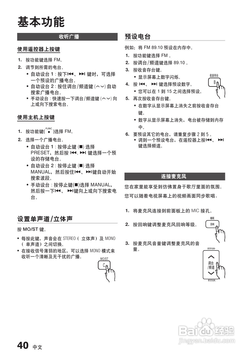 三星HT-C655W家庭影院使用说明书:[2]