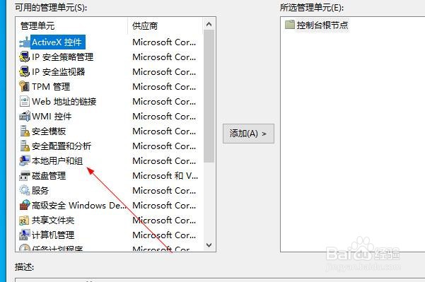 win10怎么进入管理员账户如何登录administrator