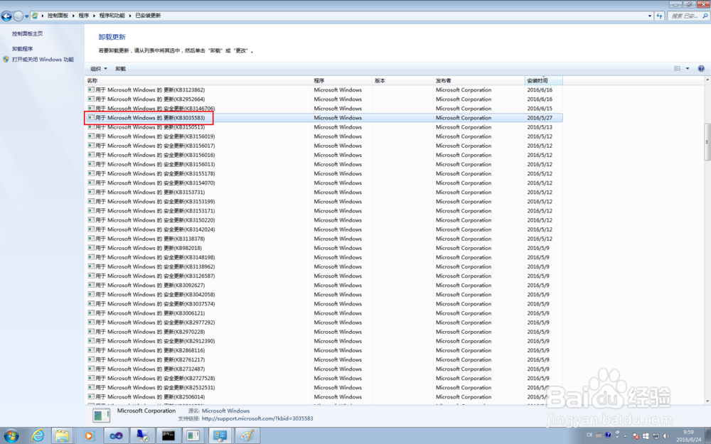 取消win10免费升级提示