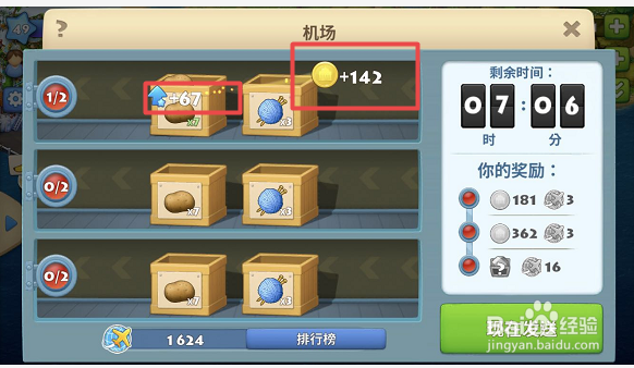 梦想小镇如何快速获得金币