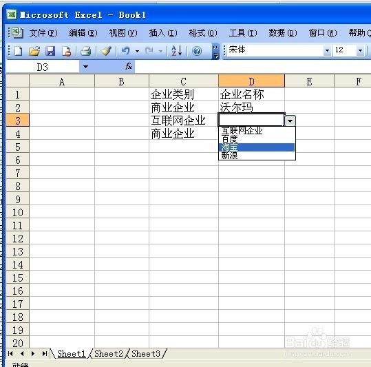 Excel表格建立分类下拉列表填充项