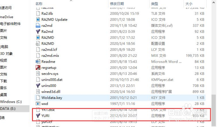红警2在win10上运行太慢