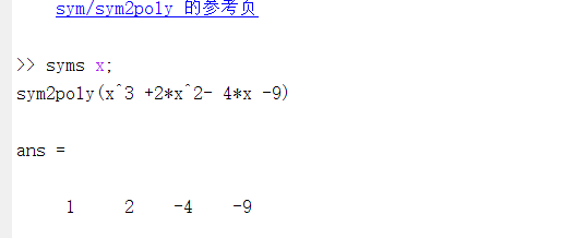 Matlab中函数poly2sym和sym2poly的用法