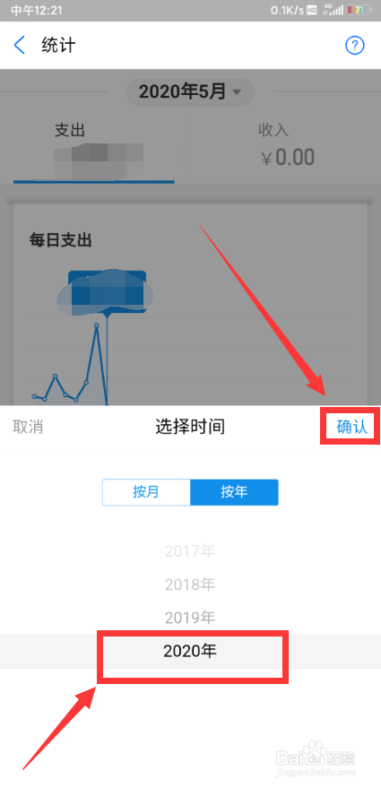 支付宝怎么看账单