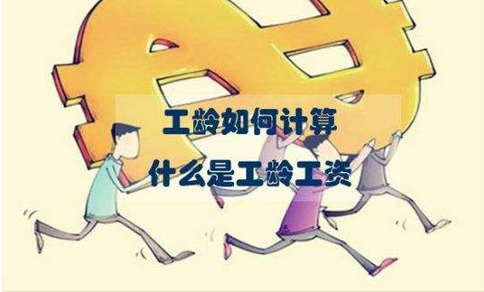 公司换名称后,以前的工龄算么?法人没换.