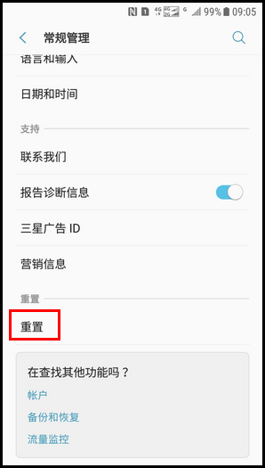 三星手机接收不到短信是怎么回事