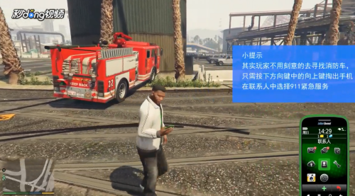 Gta5消防车在哪 百度经验