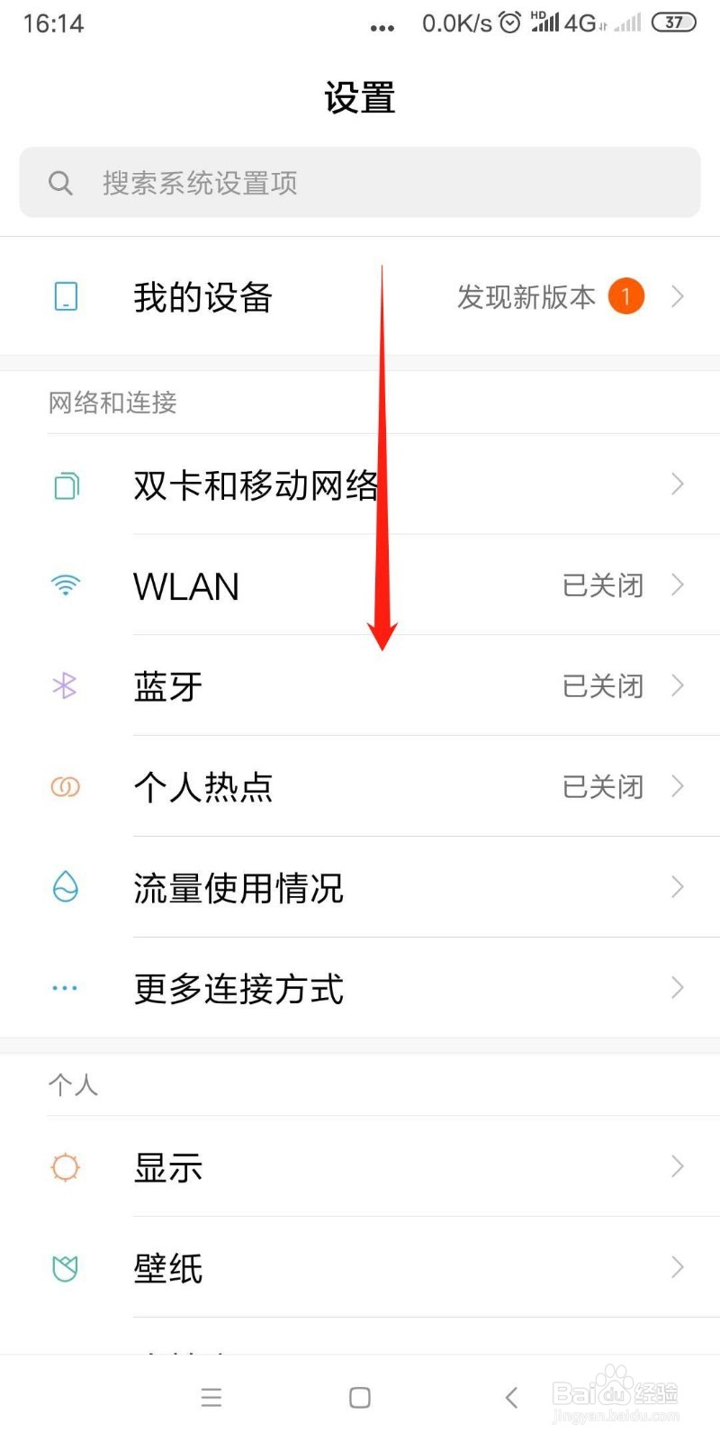 小米账号名字怎么修改