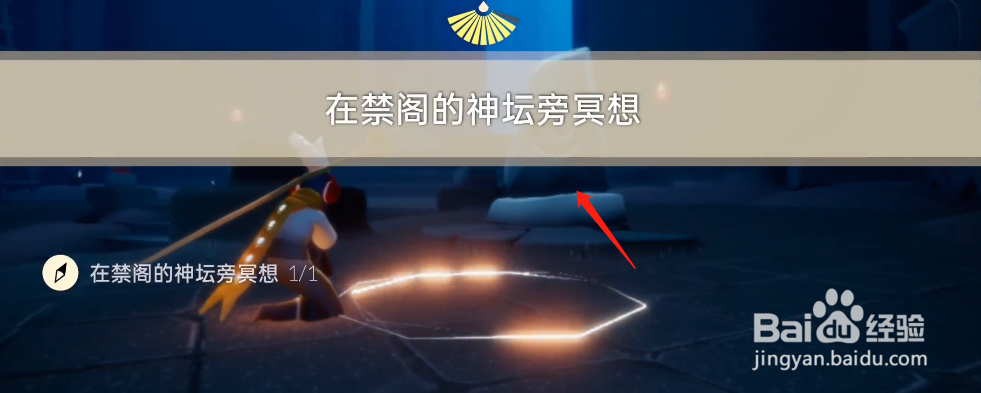 光遇8月20日每日任务完成攻略