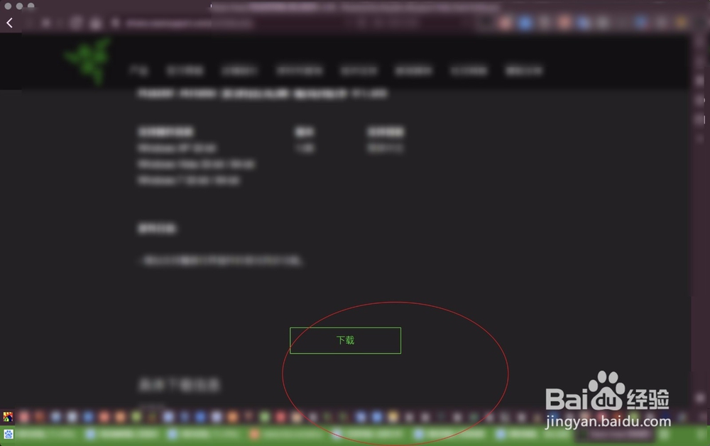 蝰蛇键盘怎么设置灯光