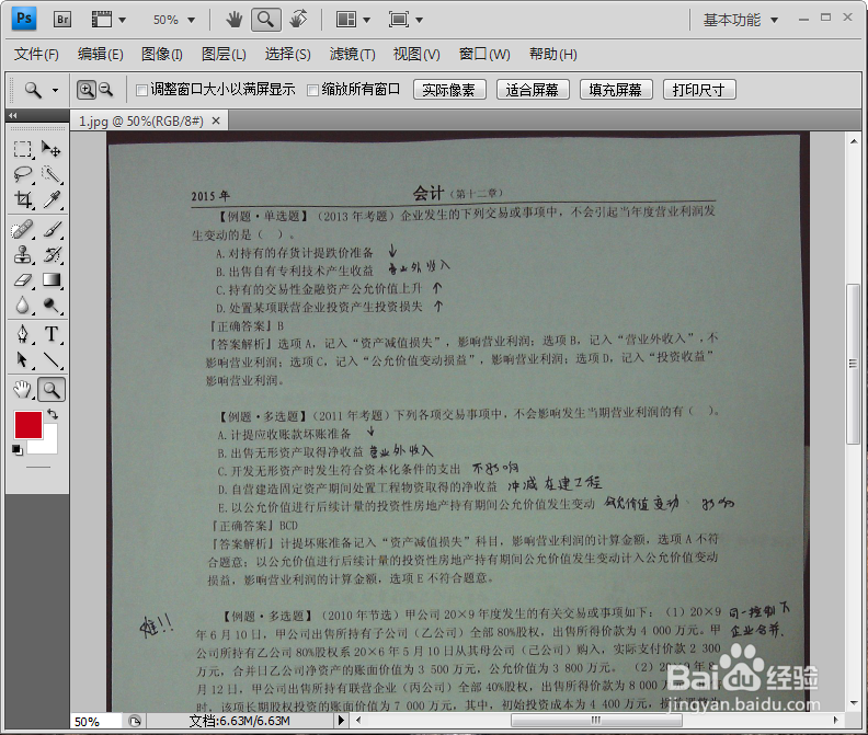 ps如何批量调整图片灰度