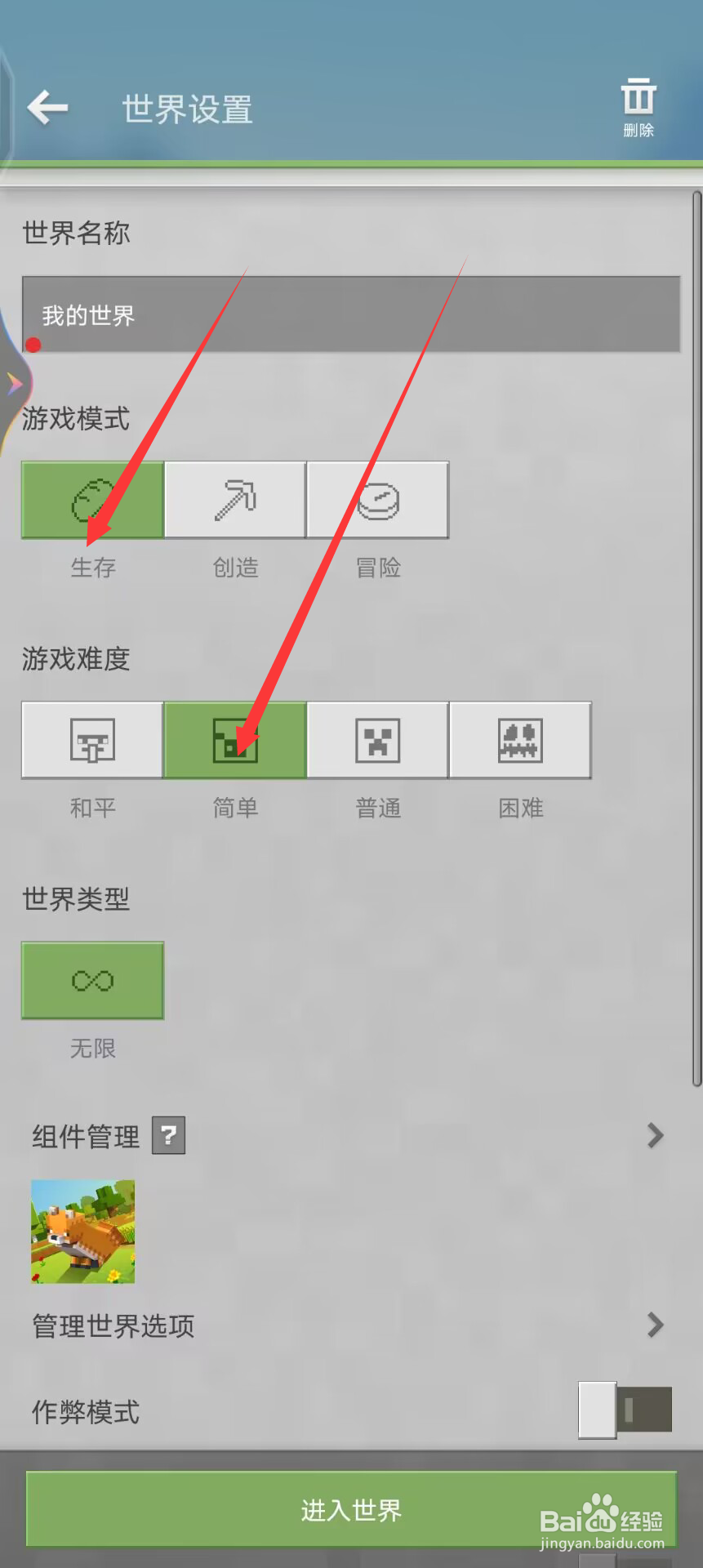 我的世界如何玩简单的单人游戏