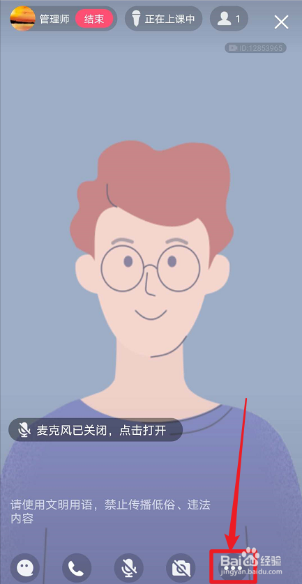 QQ群课堂如何改名字