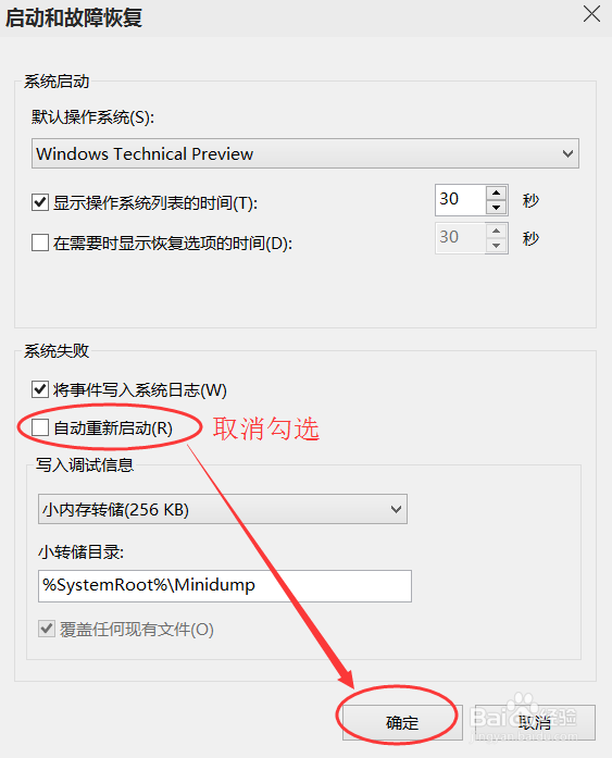 怎样解决win 10系统无法激活及自动重启？