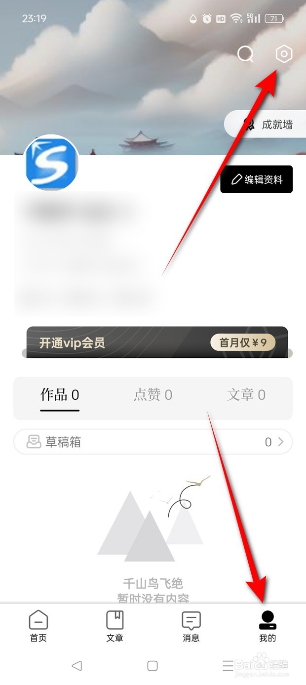 诗音怎么设置可以接受哪些人的邀请朗读消息推送