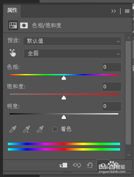 PS如何调色让背景不过于抢视线?
