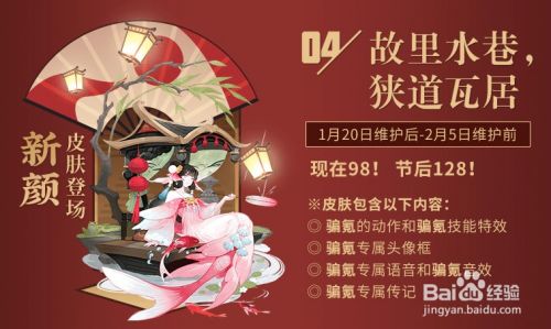 阴阳师2021春节活动