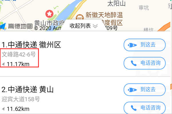 附近最近的快递公司在哪里