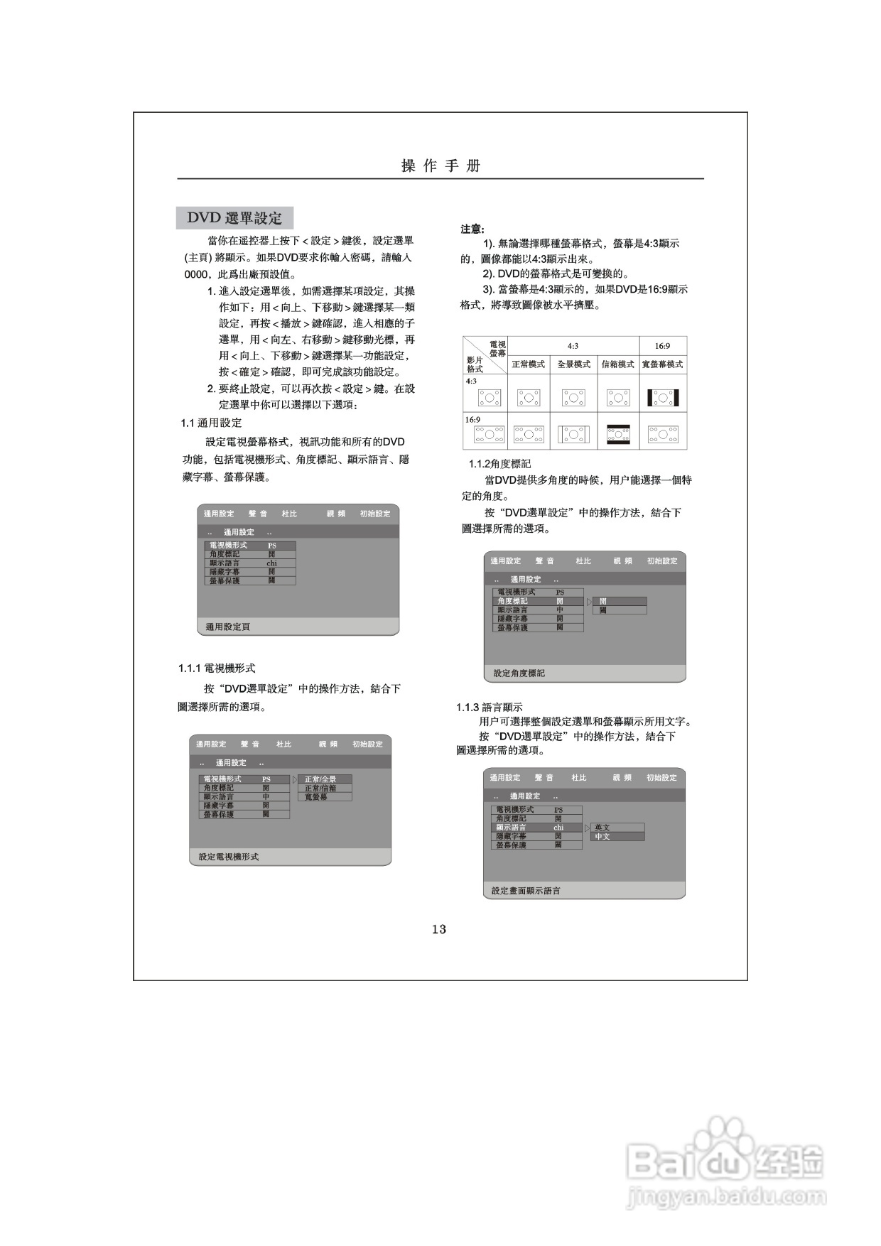 歌林KVD-789PK型数位影音光碟机说明书:[1]