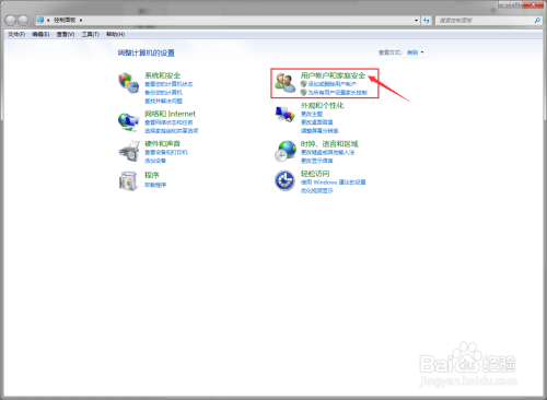 WIN7系统如何更改待机头像与修改登录密码