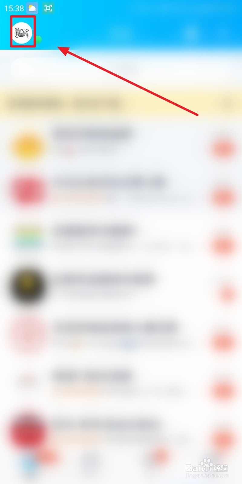 手机QQ如何给别人充话费