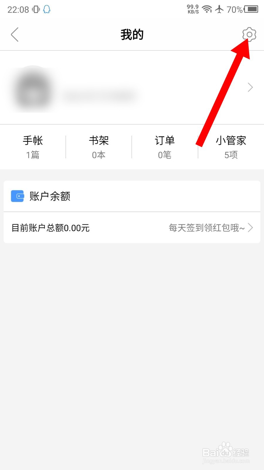 color多彩手帐怎么修改水印设置