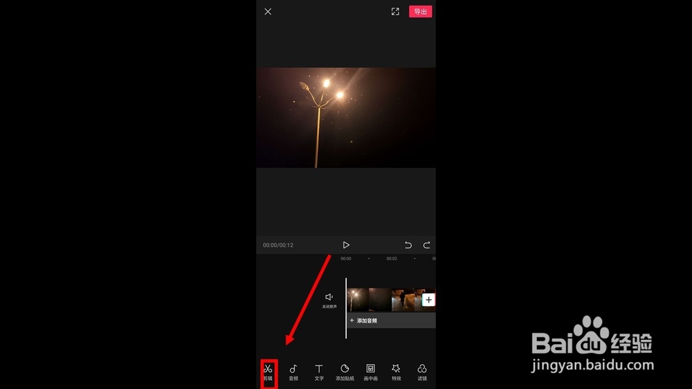 剪映怎么把视频放慢