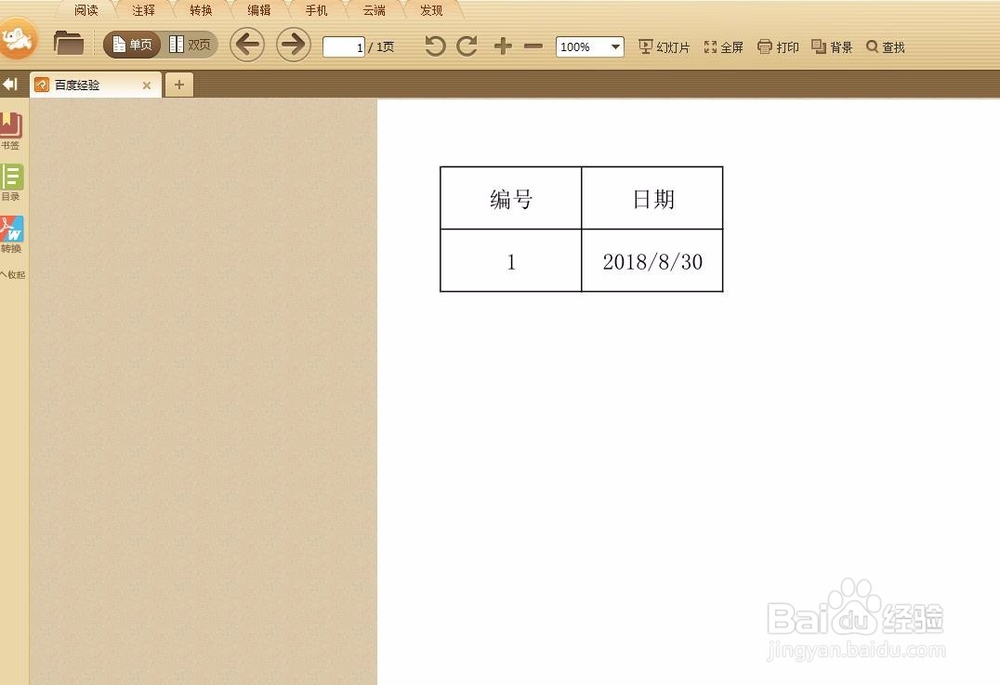 excel怎么转化为pdf