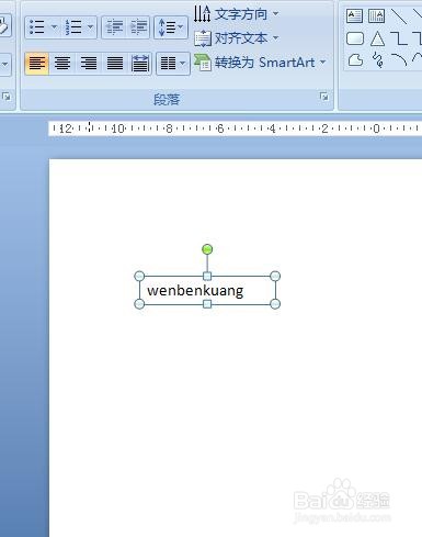 PowerPoint 2007如何在幻灯片上编辑文字