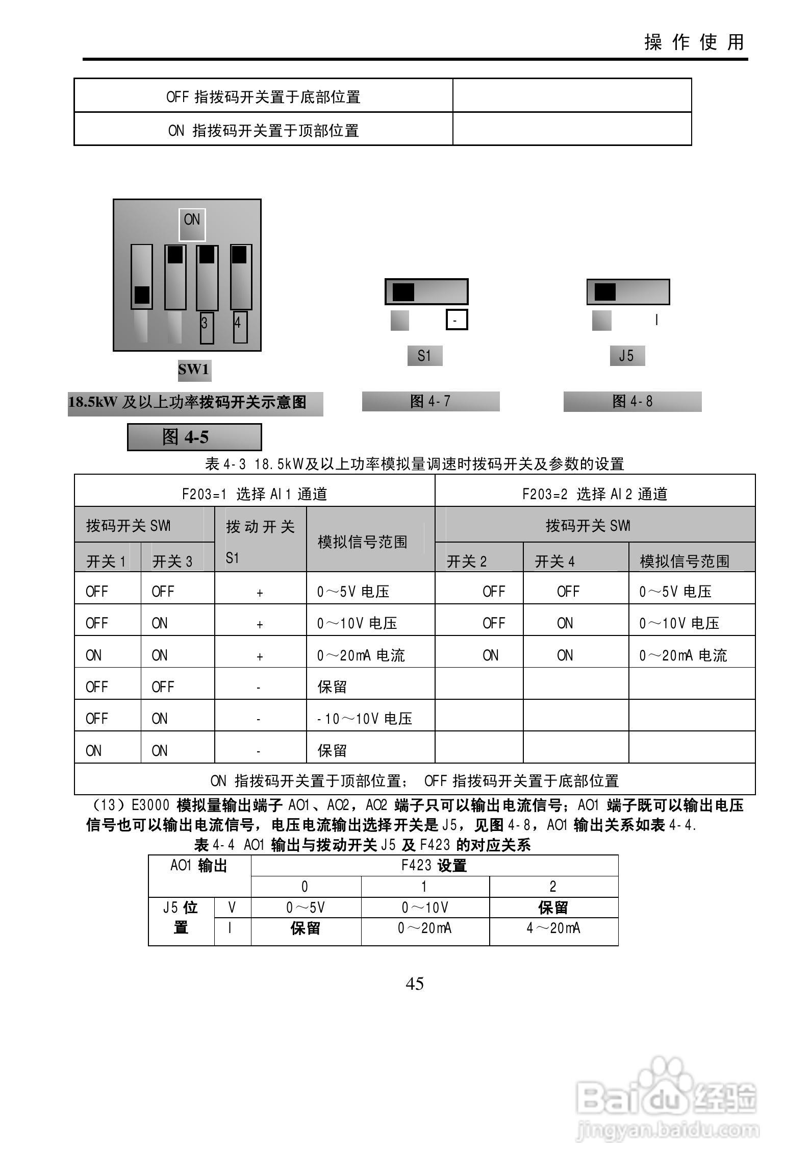 欧瑞传动E3000-0900T3变频器使用说明书:[5]