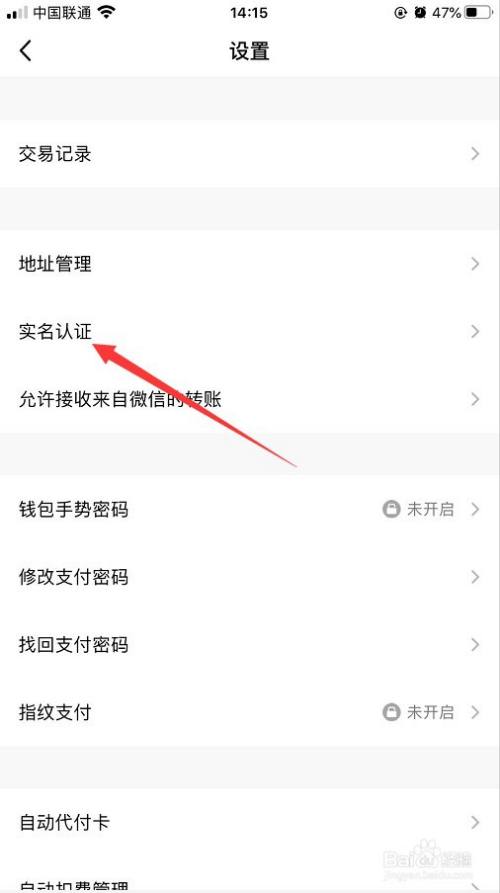 QQ钱包怎么上传身份证信息